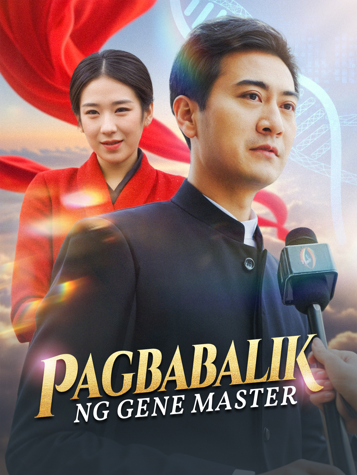 Pagbabalik ng Gene Master