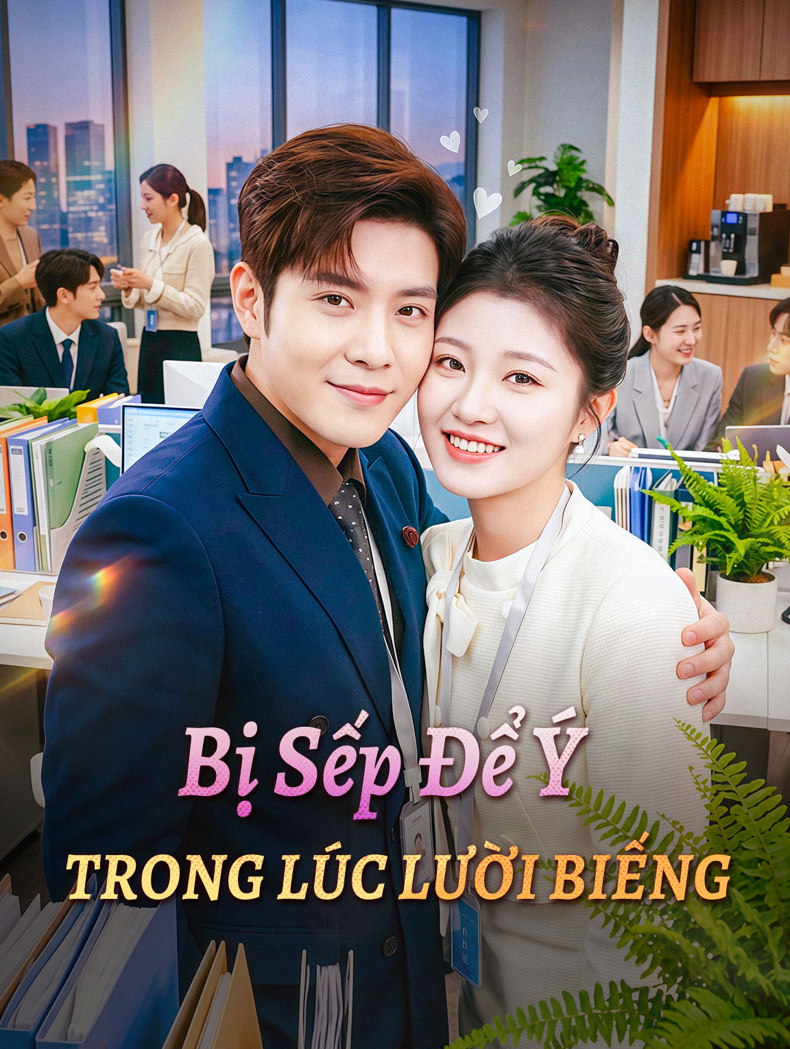 Bị Sếp Để Ý Trong Lúc Lười Biếng