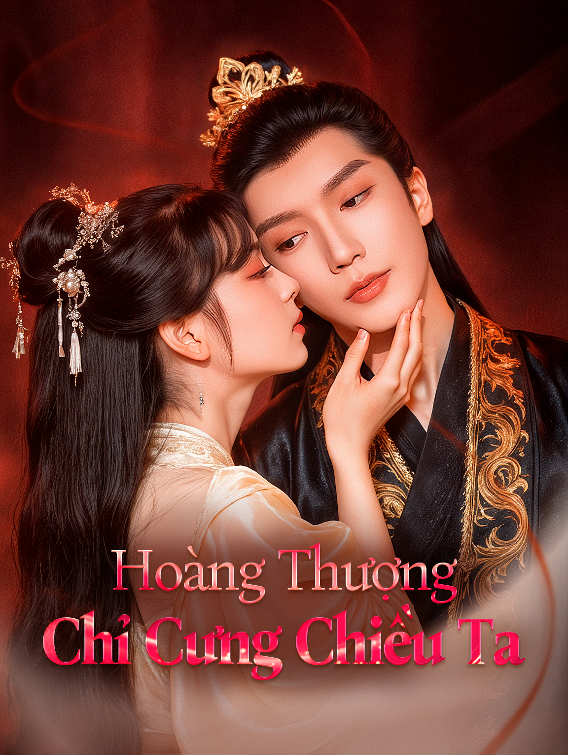 Hoàng Thượng Chỉ Cưng Chiều Ta