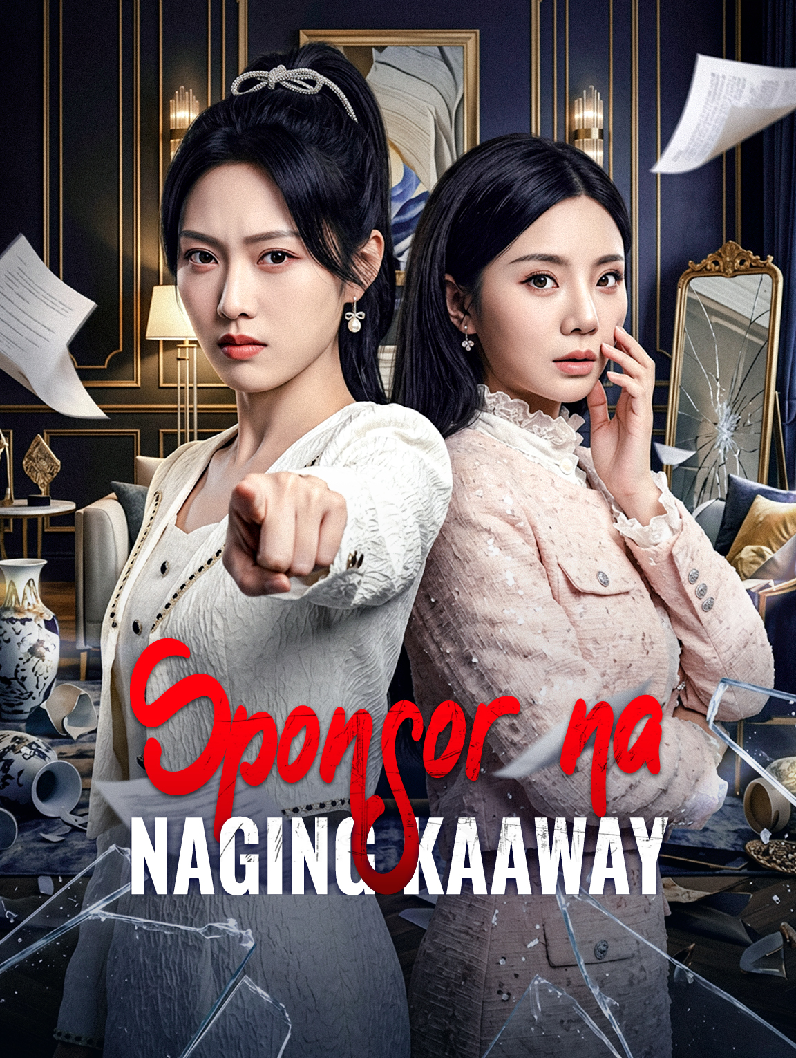 Sponsor na Naging Kaaway