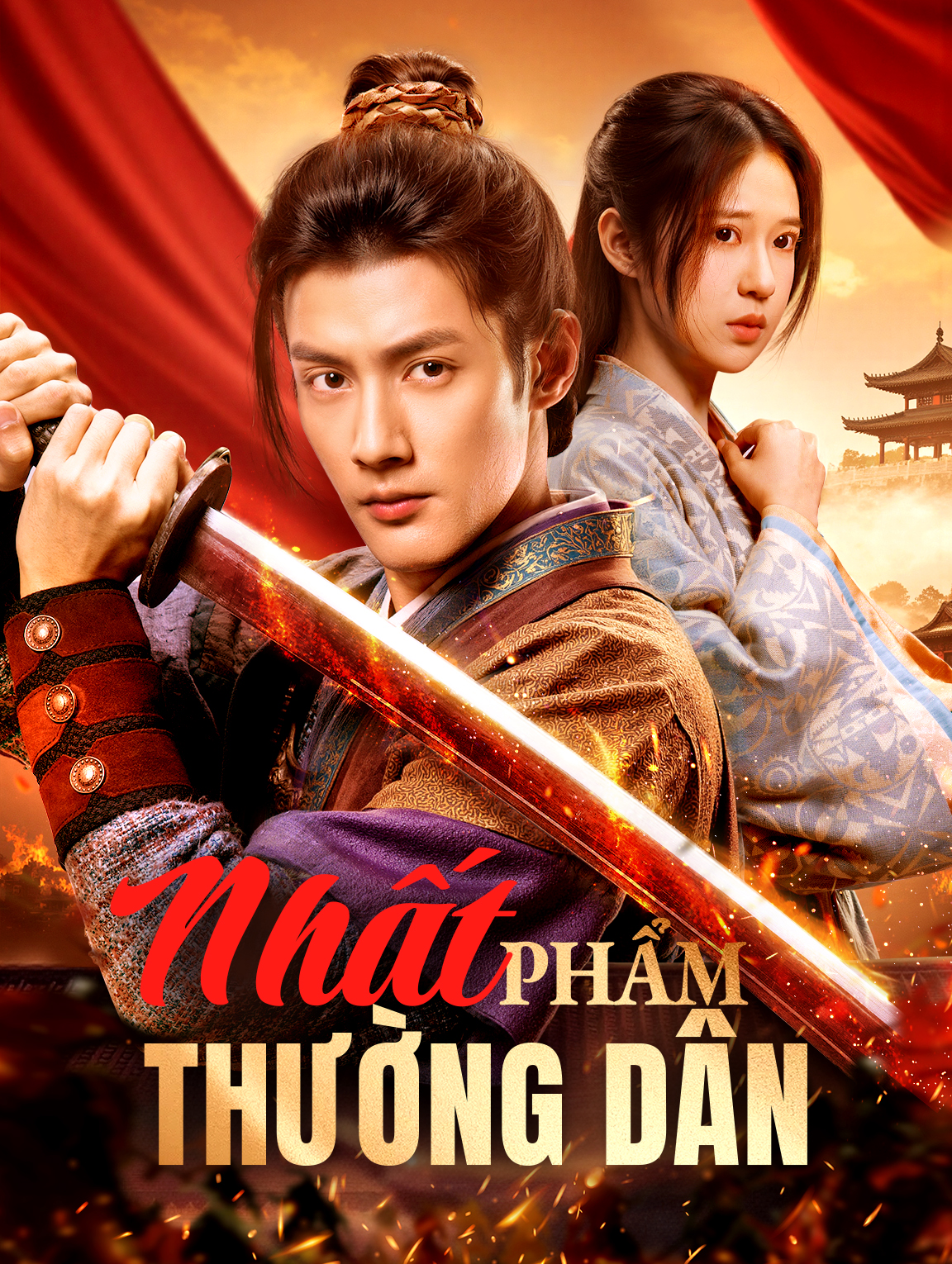 Nhất Phẩm Thường Dân