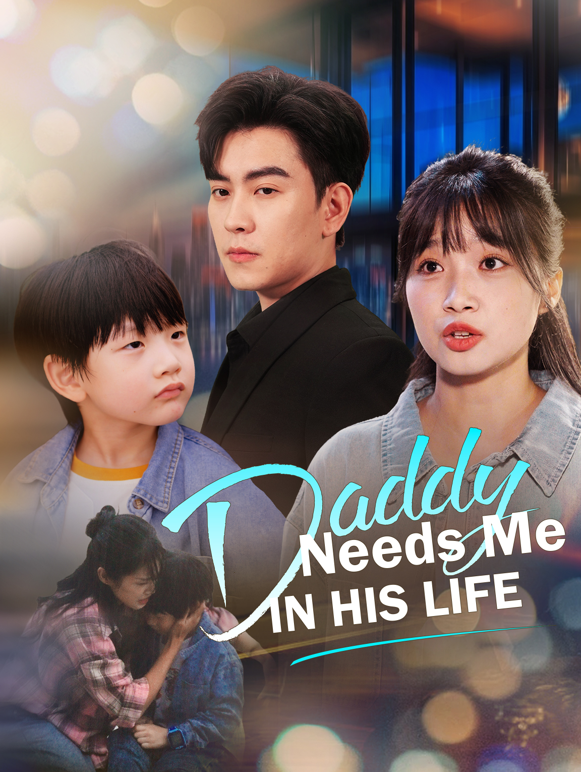 Daddy Needs Me in His Life