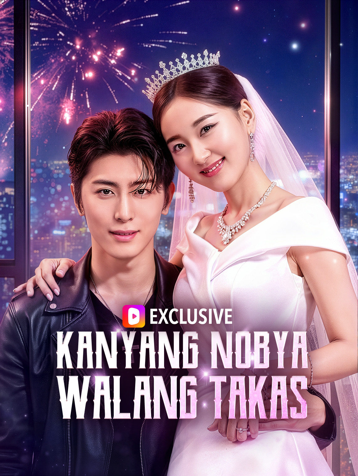 Kanyang Nobya Walang Takas