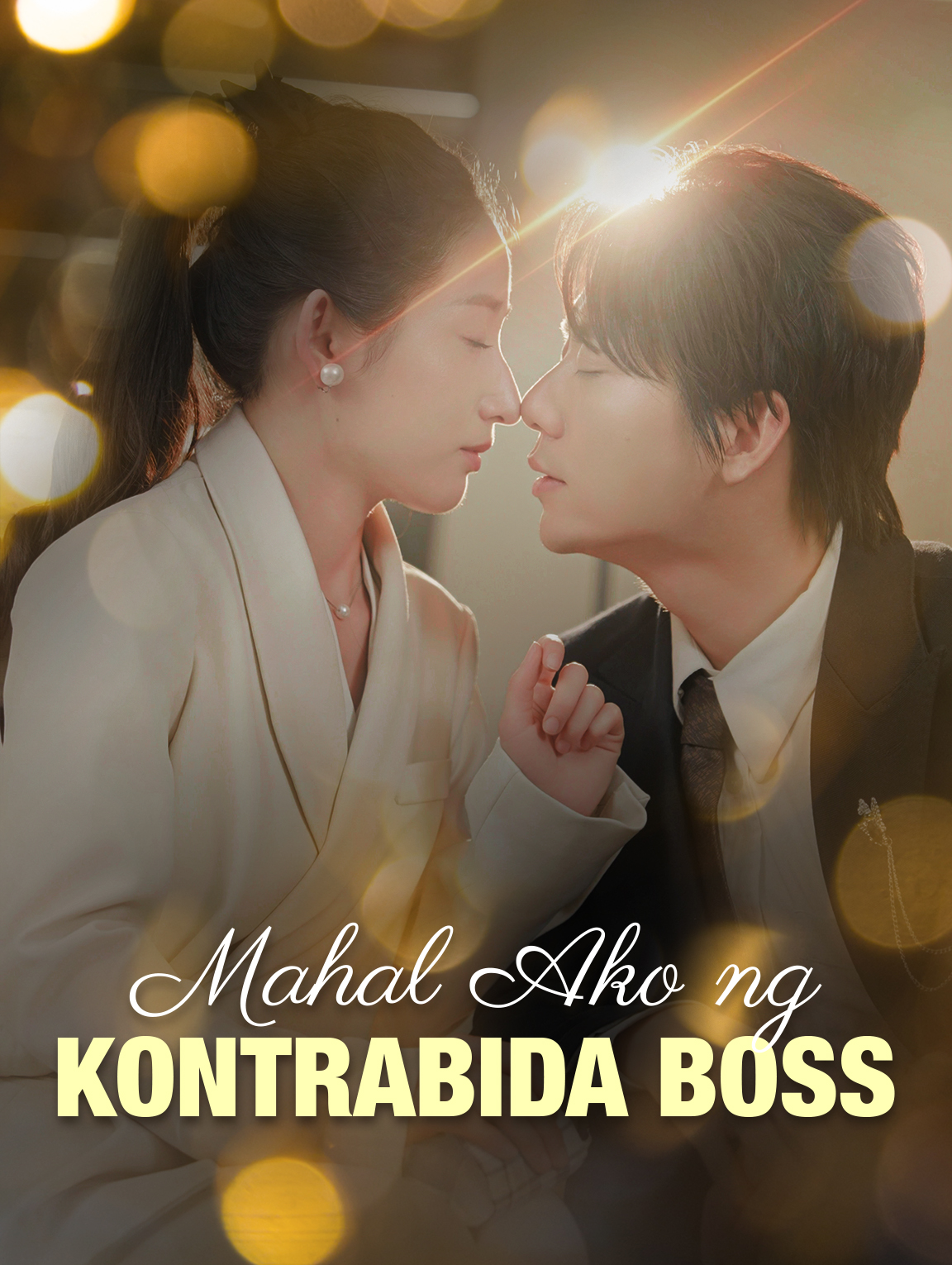 Mahal Ako ng Kontrabida Boss