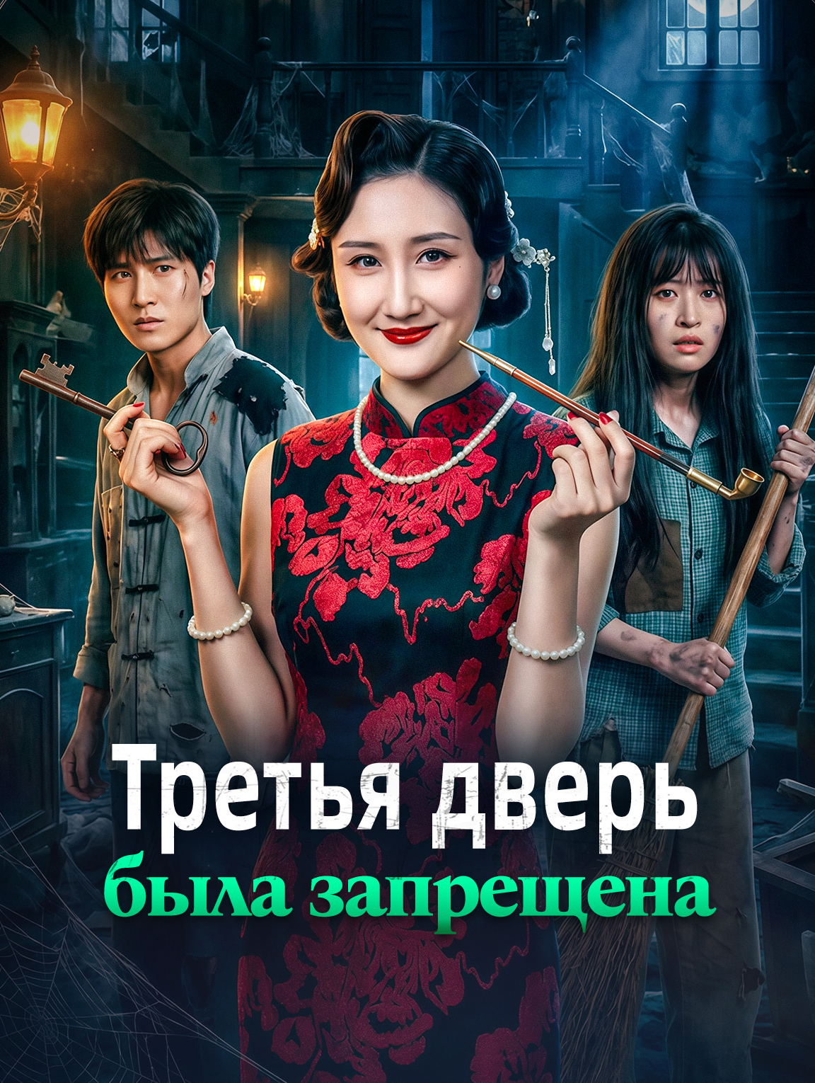 Третья дверь была запрещена