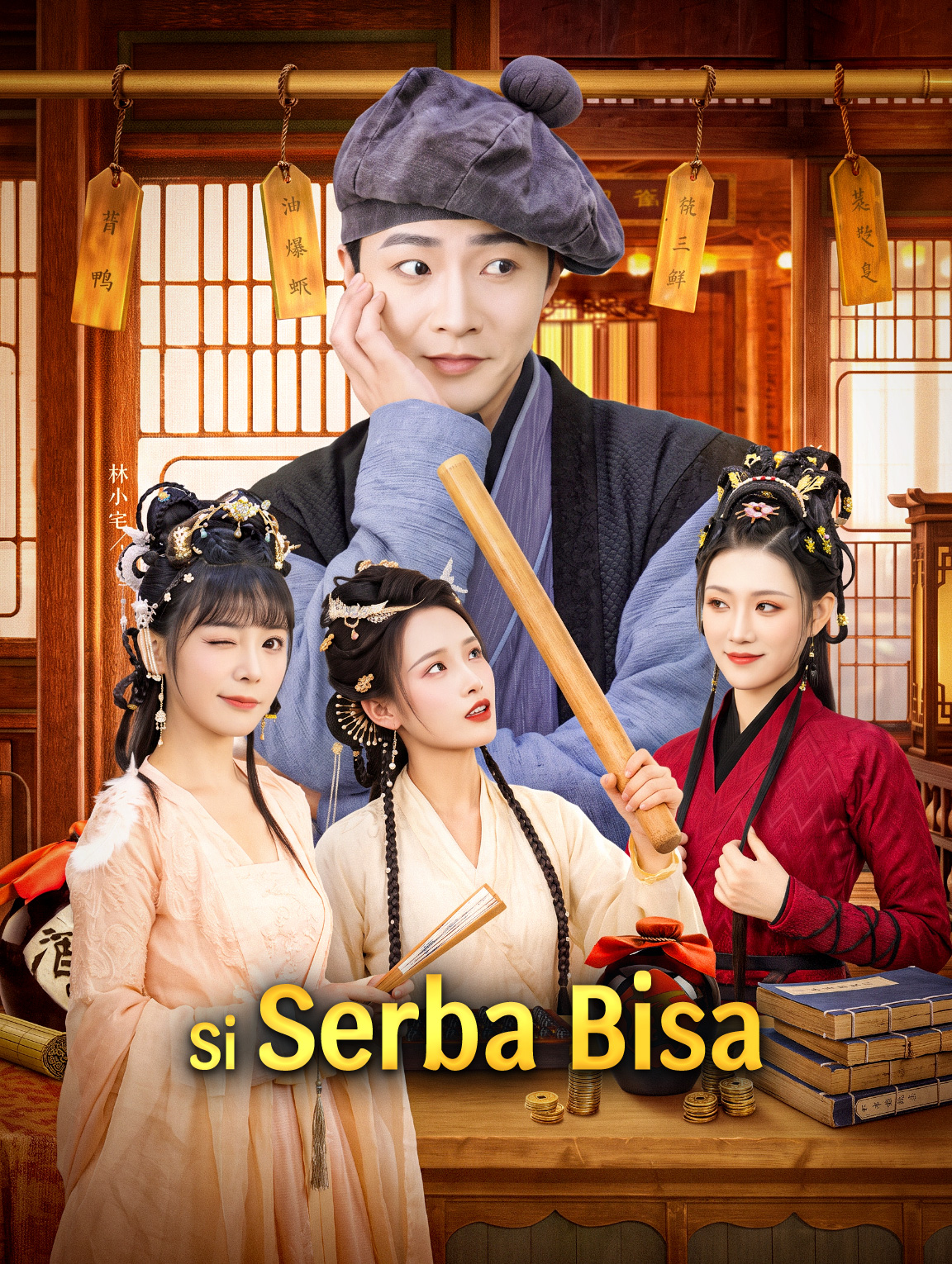 Si Serba Bisa