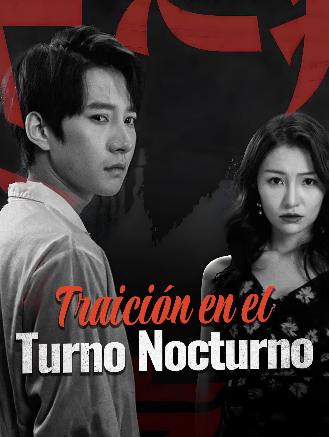 Traición en el Turno Nocturno